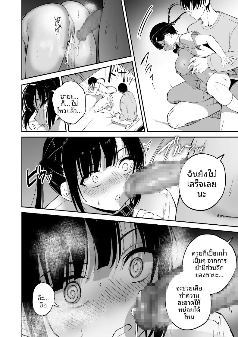 การสั่งสอนยัยเด็กดื้อ ภาพ 31
