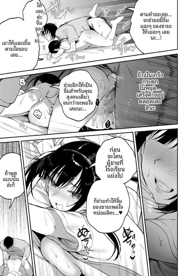 การสั่งสอนยัยเด็กดื้อ ภาพ 34