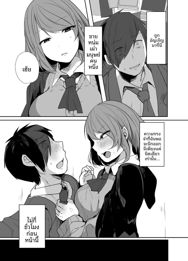คุณลุงคนโปรด ภาพ 3