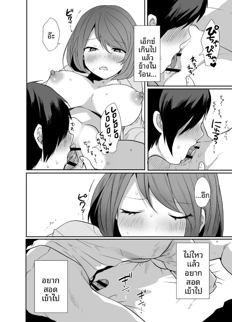 คุณลุงคนโปรด ภาพ 22