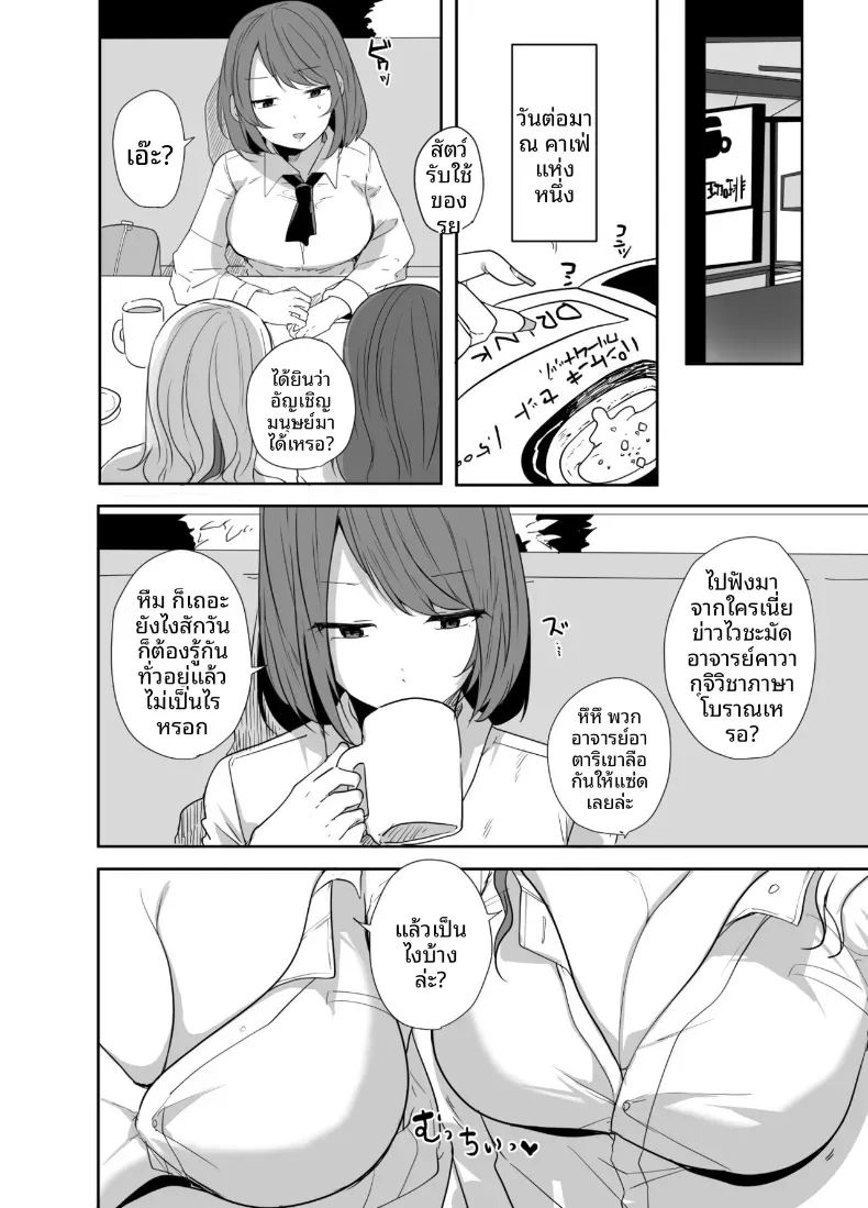 คุณลุงคนโปรด ภาพ 33