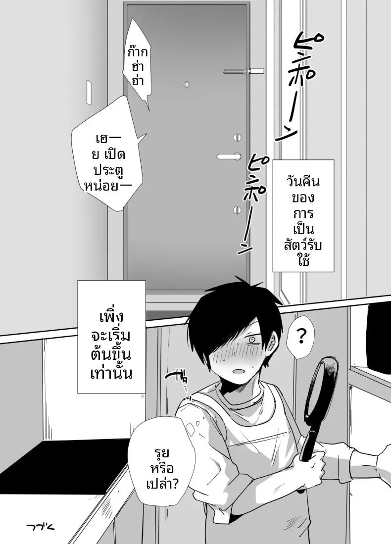 คุณลุงคนโปรด ภาพ 37