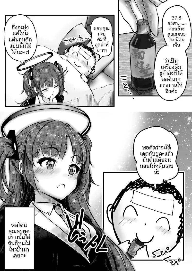 จะดูเเลให้เองค่ะคุณครู ภาพ 2