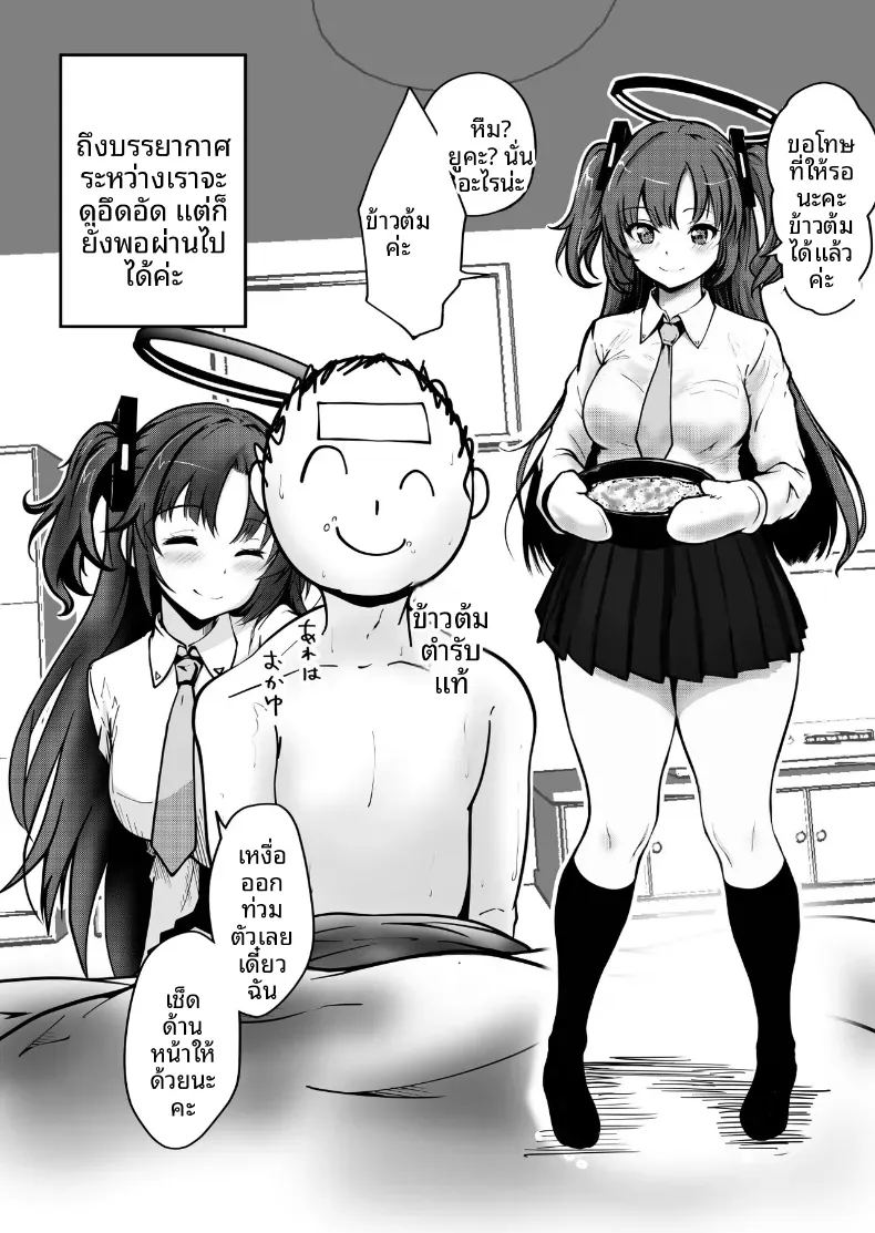 จะดูเเลให้เองค่ะคุณครู ภาพ 4