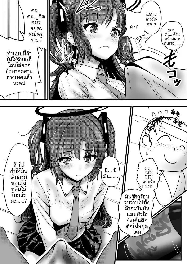 จะดูเเลให้เองค่ะคุณครู ภาพ 5