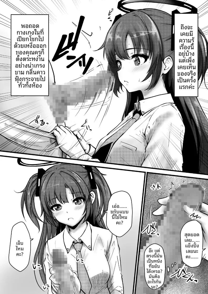 จะดูเเลให้เองค่ะคุณครู ภาพ 6