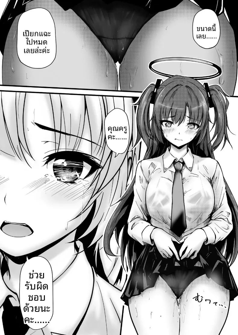 จะดูเเลให้เองค่ะคุณครู ภาพ 10