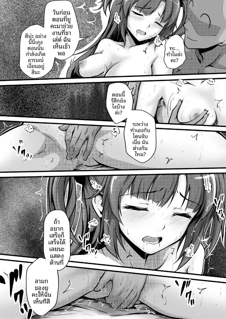 จะดูเเลให้เองค่ะคุณครู ภาพ 13