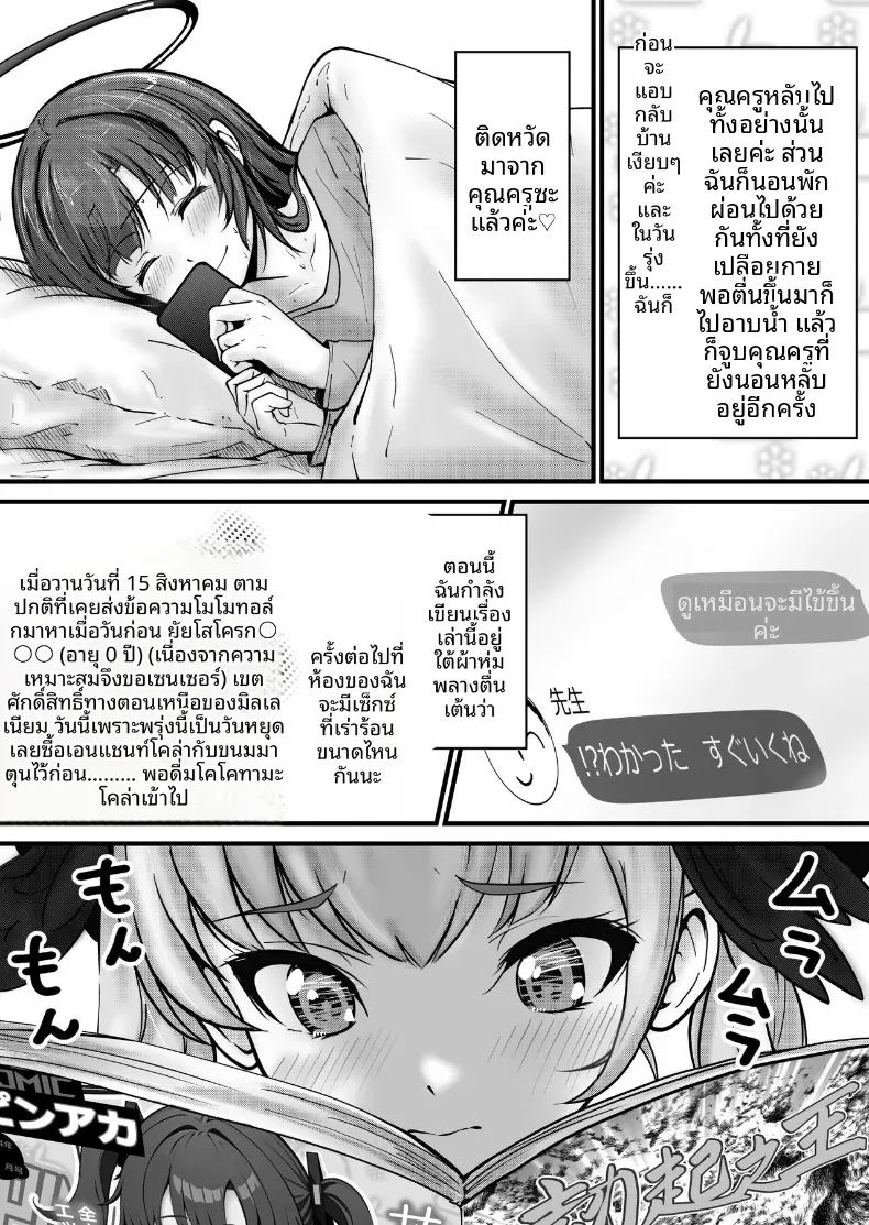 จะดูเเลให้เองค่ะคุณครู ภาพ 26