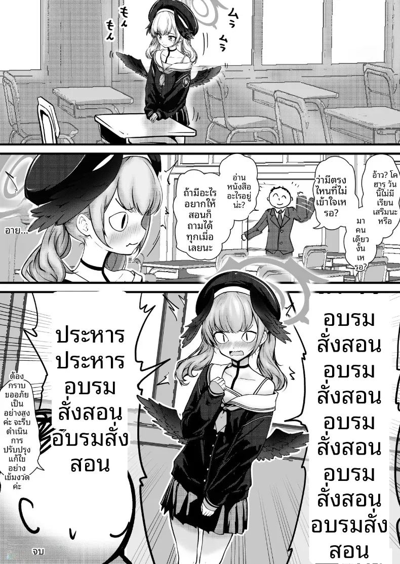 จะดูเเลให้เองค่ะคุณครู ภาพ 27