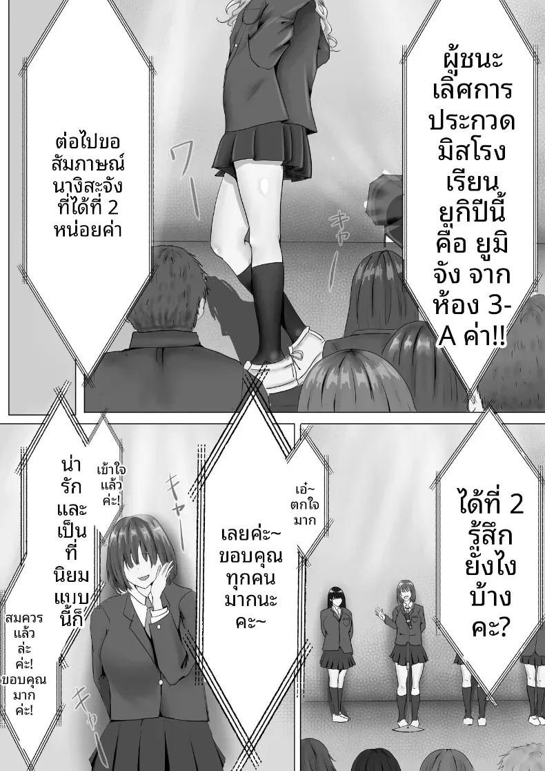 ประธานคนนี้อยากจะได้มาครอง ภาพ 1