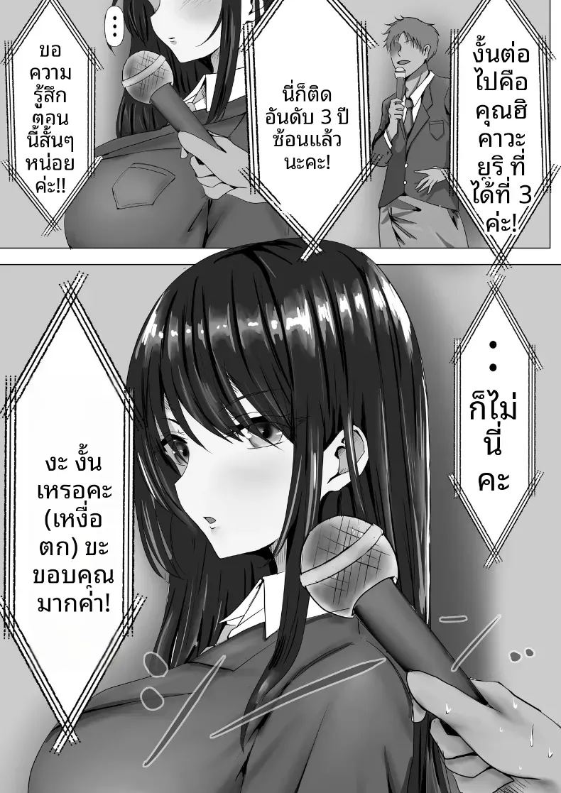 ประธานคนนี้อยากจะได้มาครอง ภาพ 2