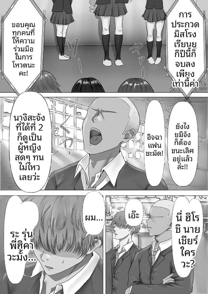 ประธานคนนี้อยากจะได้มาครอง ภาพ 3