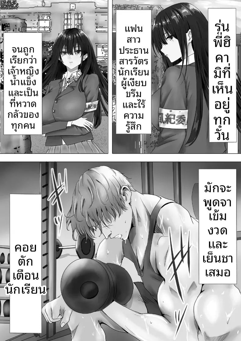 ประธานคนนี้อยากจะได้มาครอง ภาพ 5