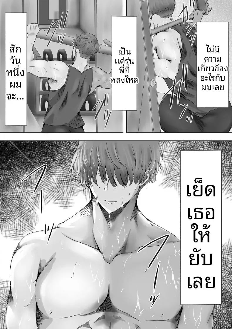 ประธานคนนี้อยากจะได้มาครอง ภาพ 6