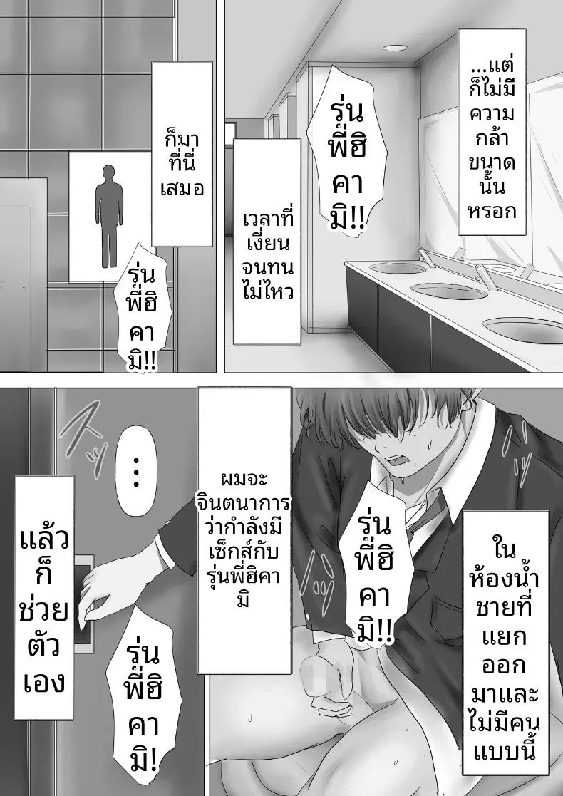 ประธานคนนี้อยากจะได้มาครอง ภาพ 7