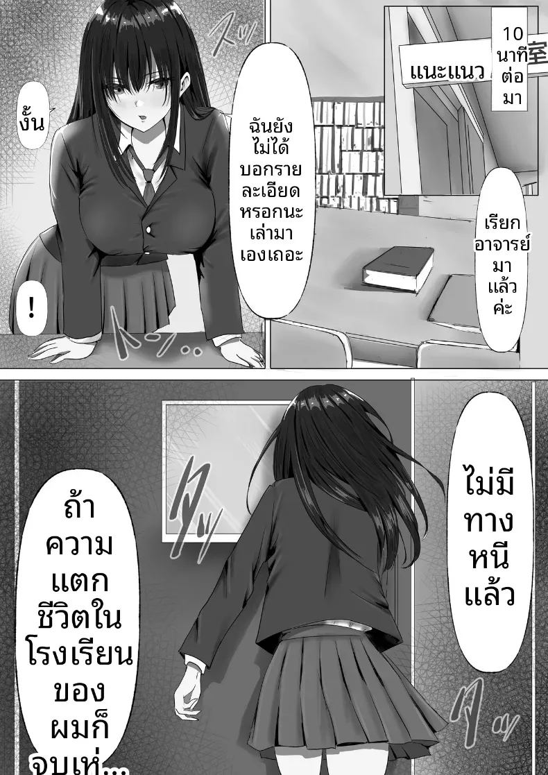 ประธานคนนี้อยากจะได้มาครอง ภาพ 11