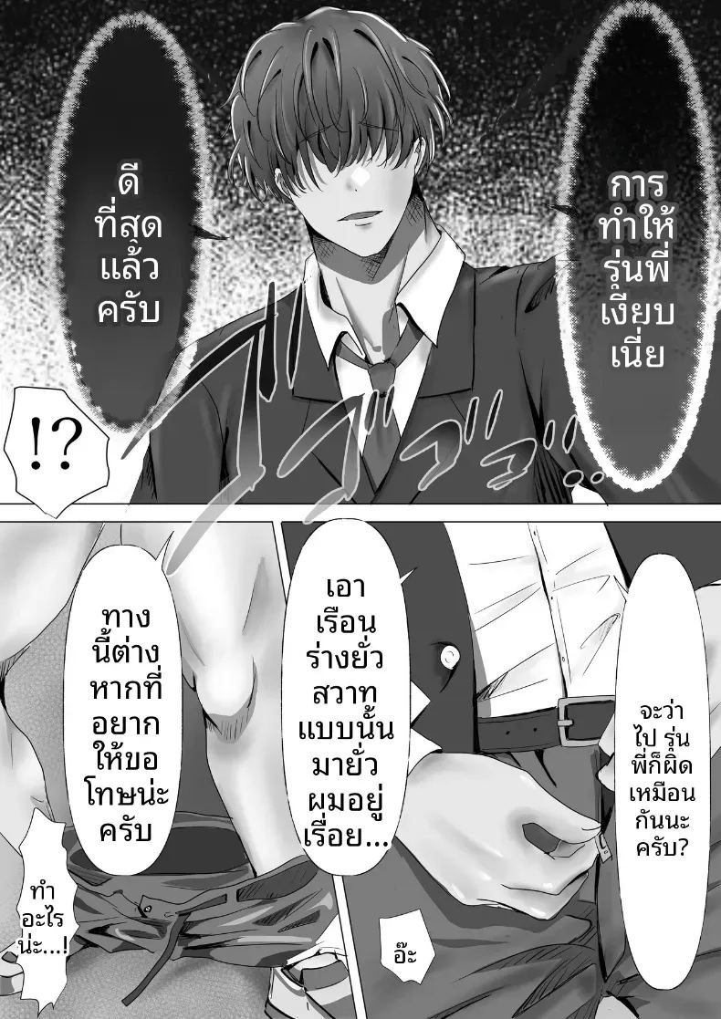 ประธานคนนี้อยากจะได้มาครอง ภาพ 14