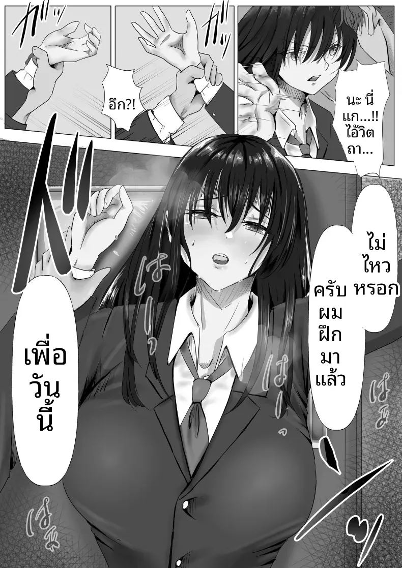 ประธานคนนี้อยากจะได้มาครอง ภาพ 15