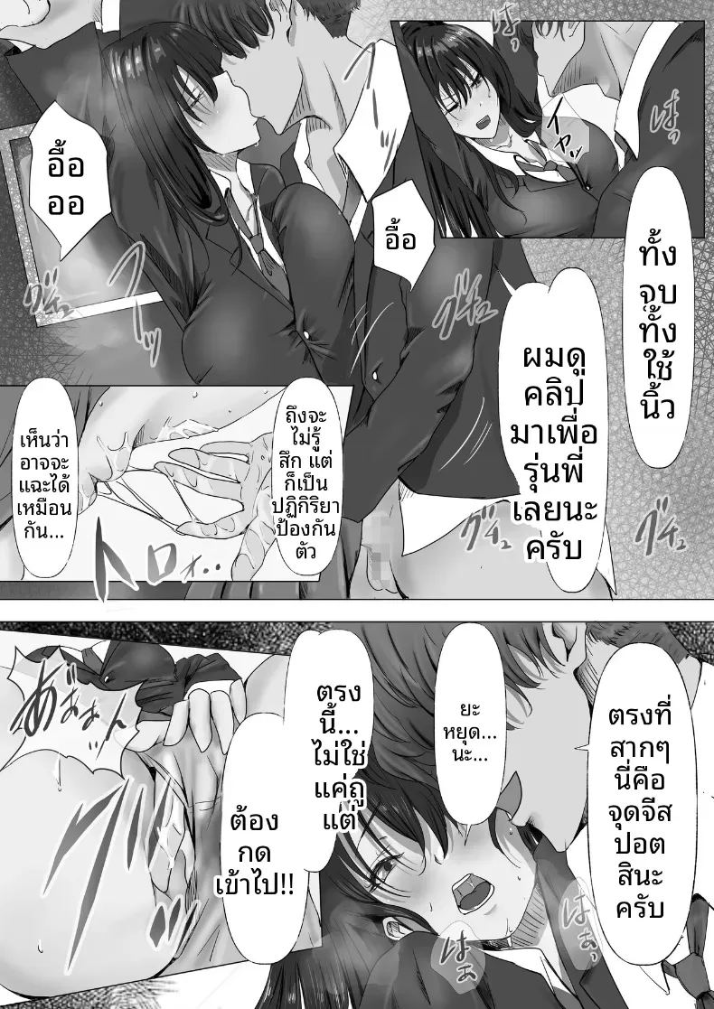ประธานคนนี้อยากจะได้มาครอง ภาพ 17