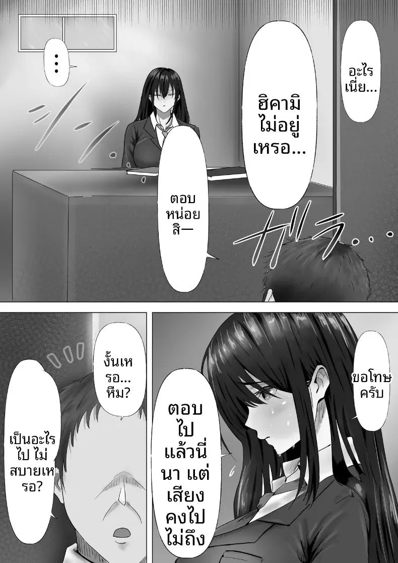 ประธานคนนี้อยากจะได้มาครอง ภาพ 22