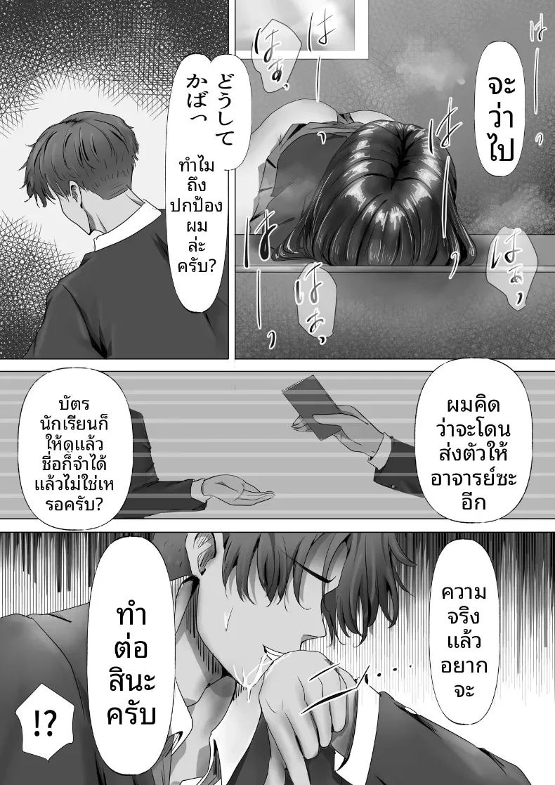ประธานคนนี้อยากจะได้มาครอง ภาพ 27