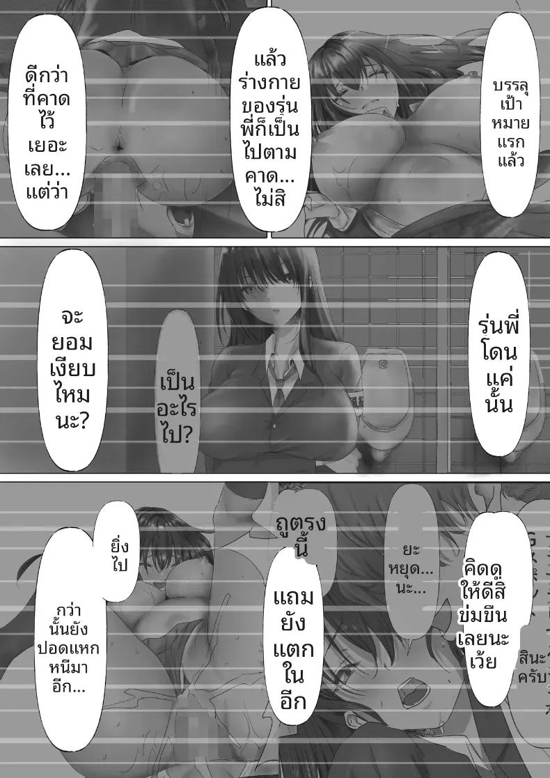 ประธานคนนี้อยากจะได้มาครอง ภาพ 42