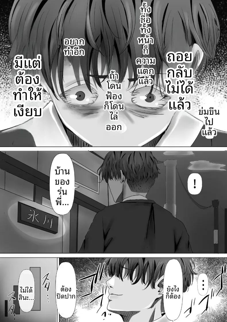 ประธานคนนี้อยากจะได้มาครอง ภาพ 43