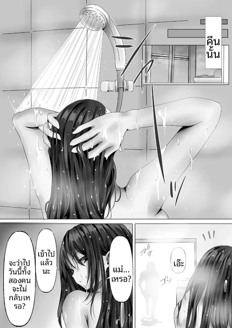ประธานคนนี้อยากจะได้มาครอง ภาพ 44