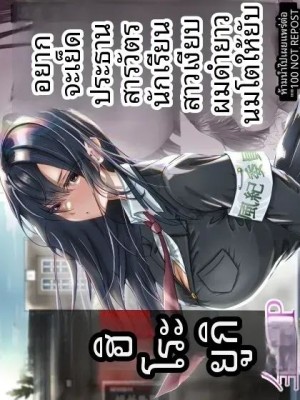 โดจิน ประธานคนนี้อยากจะได้มาครอง แนว breasts แปลไทย - โดจินโป๊ มังงะxxx การ์ตูนโป้ โดจินชิ
