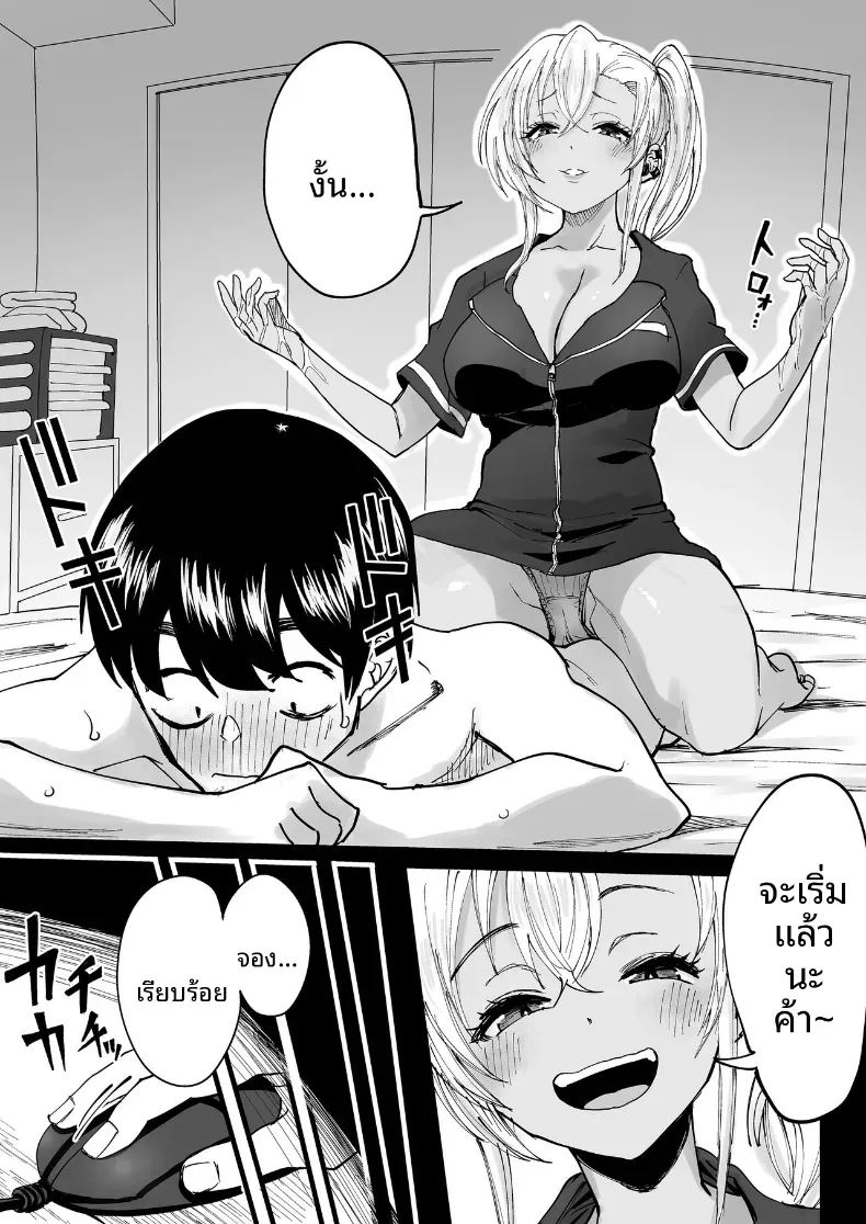 บริการของสาวผิวเเทนในร้านนวด