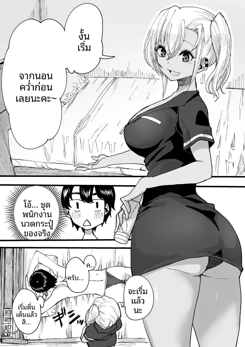 บริการของสาวผิวเเทนในร้านนวด ภาพ 5
