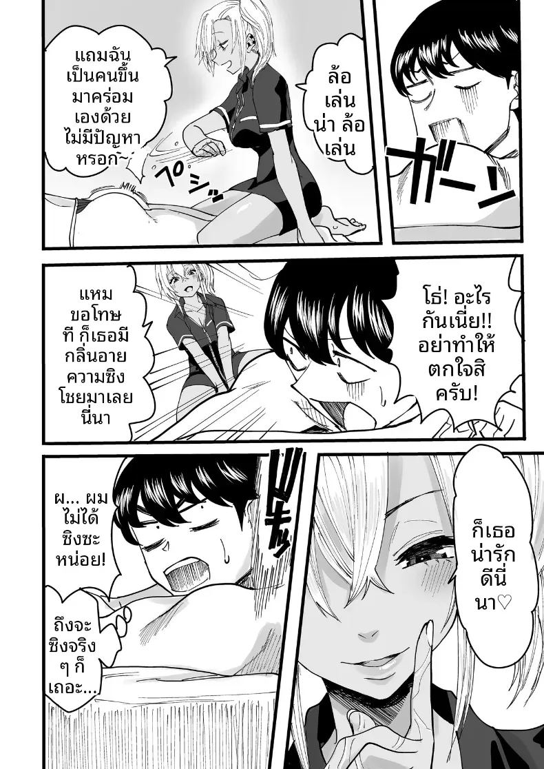 บริการของสาวผิวเเทนในร้านนวด ภาพ 10