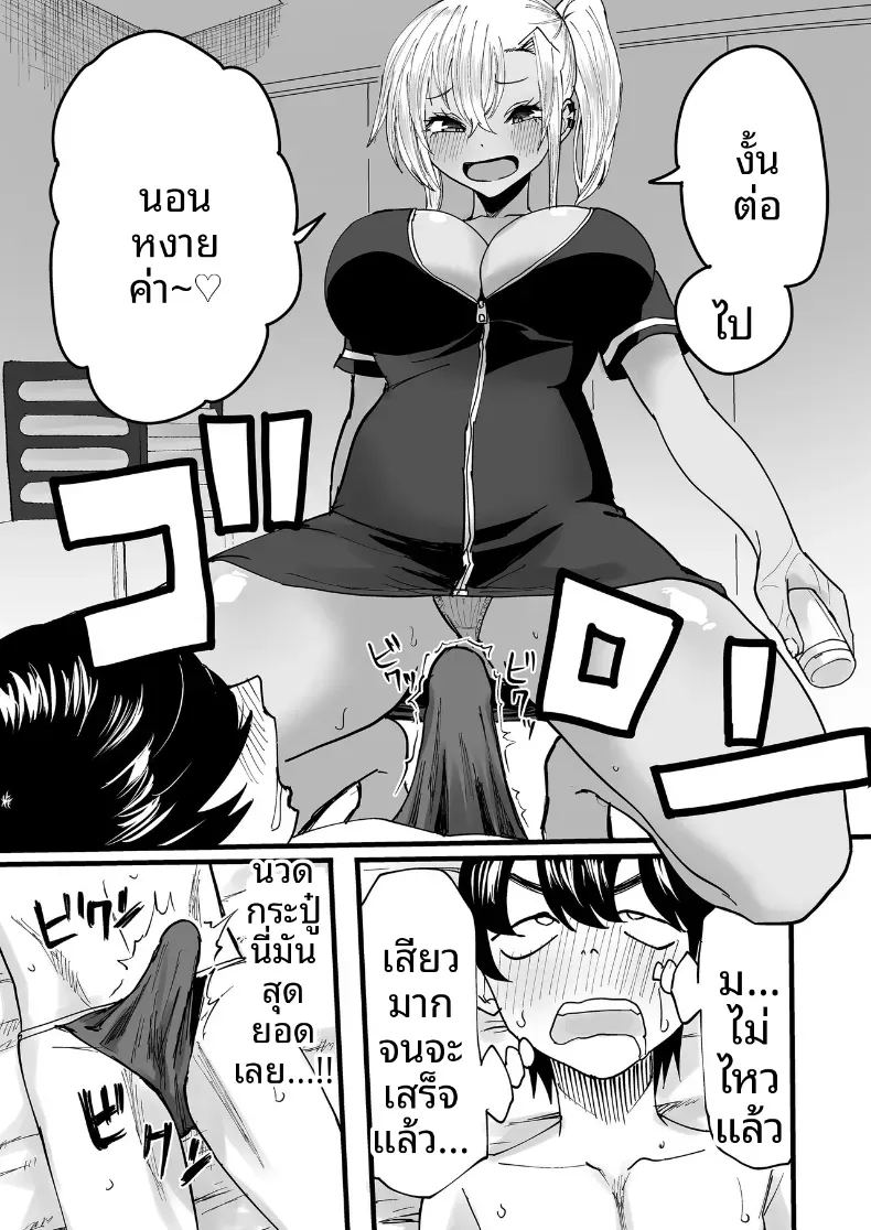 บริการของสาวผิวเเทนในร้านนวด ภาพ 17