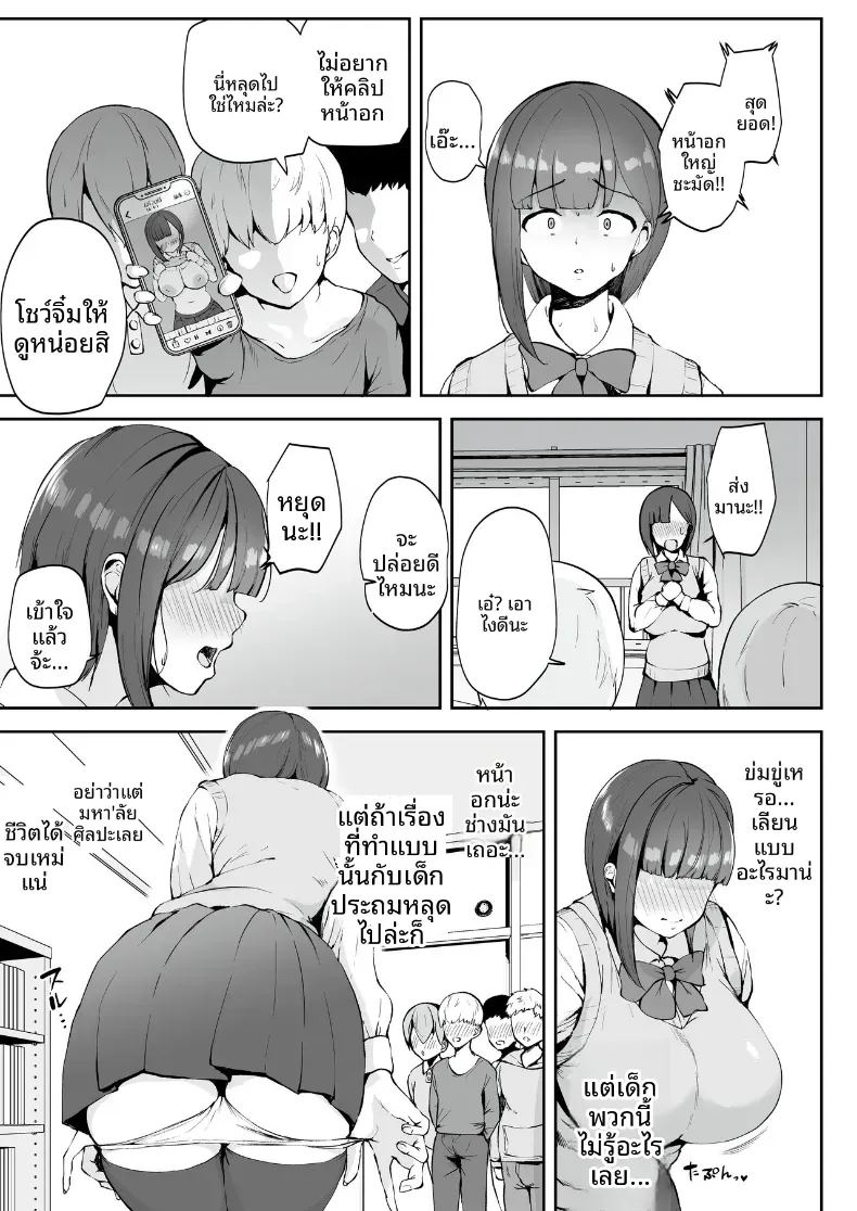 เรื่องพลาดท่ากับเด็กพวกนี้ ภาพ 16