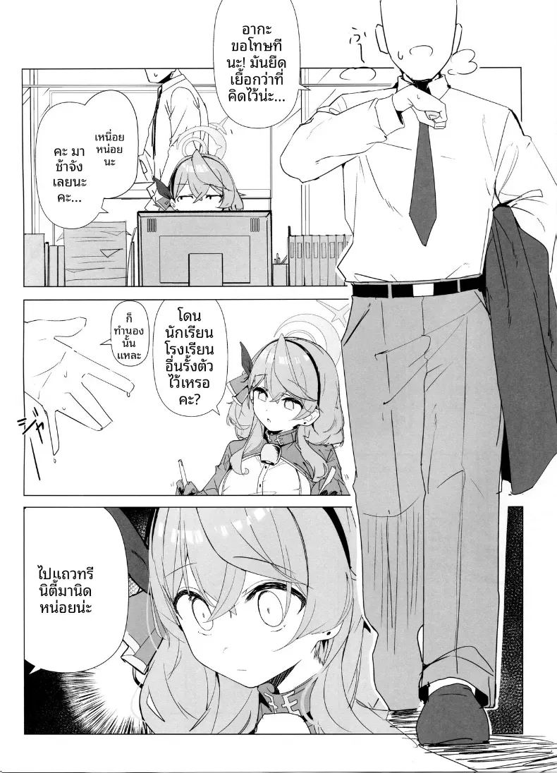 เรื่องวุ่นๆกับอาโกะ ภาพ 2
