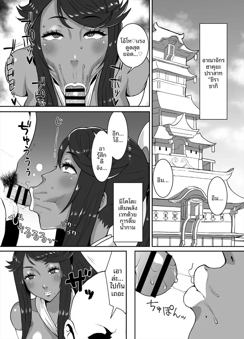 อาณาจักรคุโระเเกล ภาพ 1