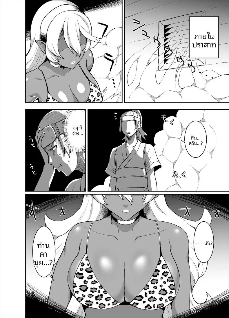อาณาจักรคุโระเเกล ภาพ 2