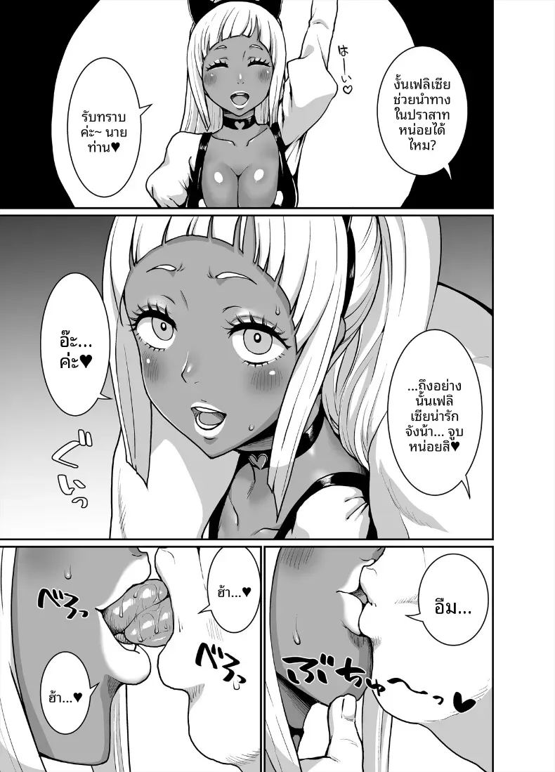 อาณาจักรคุโระเเกล ภาพ 6