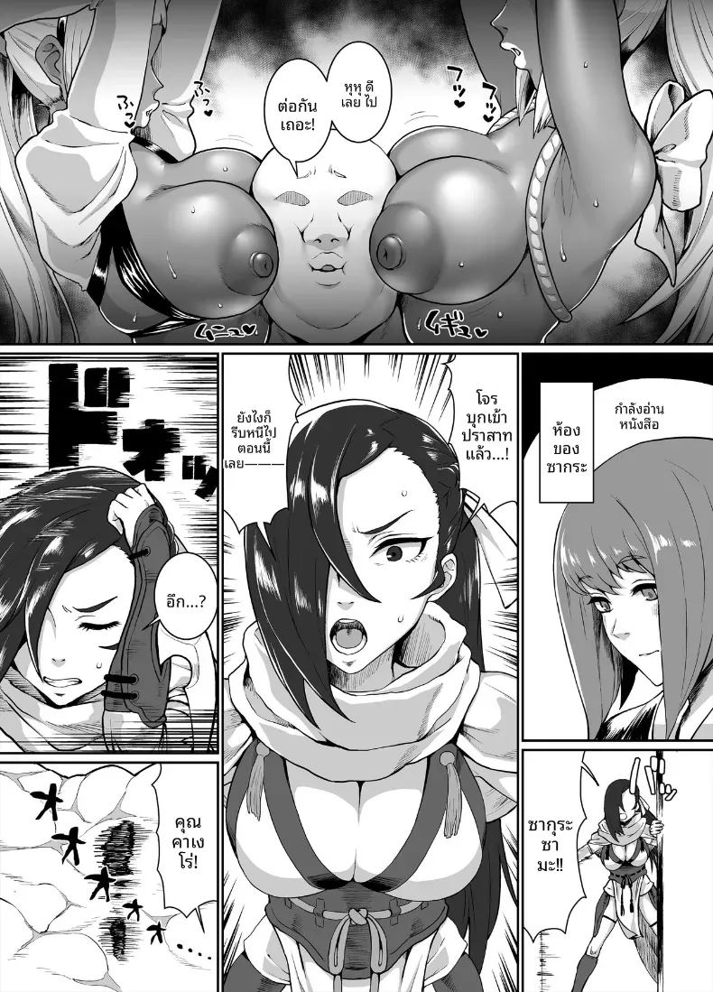 อาณาจักรคุโระเเกล ภาพ 11