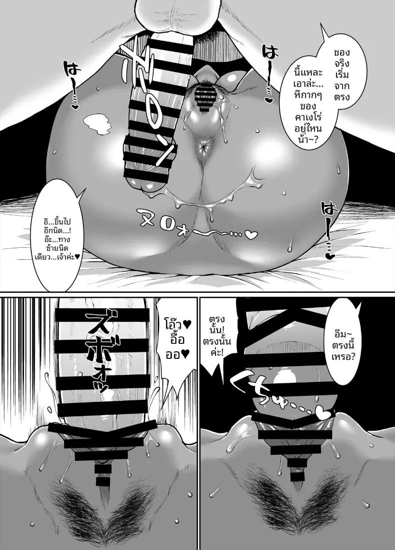 อาณาจักรคุโระเเกล ภาพ 15