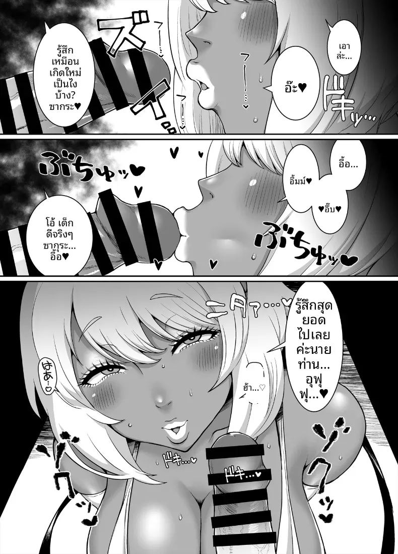 อาณาจักรคุโระเเกล ภาพ 21