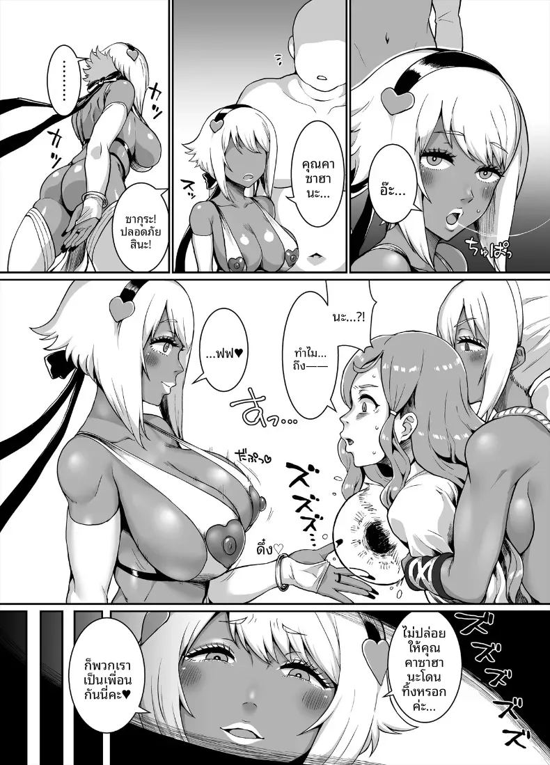 อาณาจักรคุโระเเกล ภาพ 24