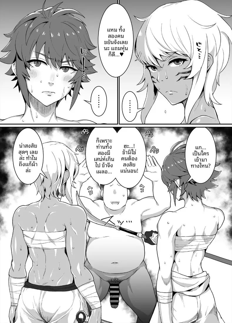 อาณาจักรคุโระเเกล ภาพ 31