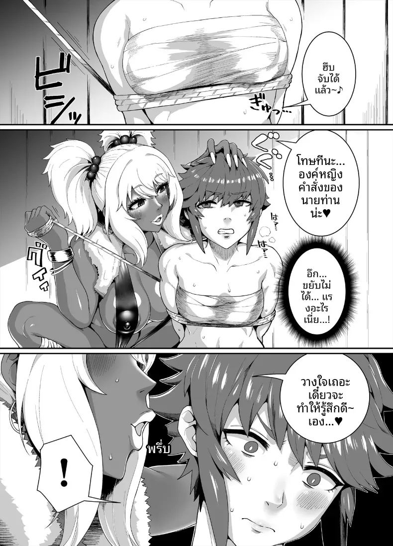 อาณาจักรคุโระเเกล ภาพ 35