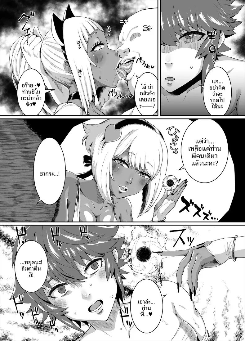อาณาจักรคุโระเเกล ภาพ 37