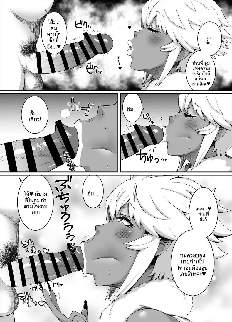 อาณาจักรคุโระเเกล ภาพ 39