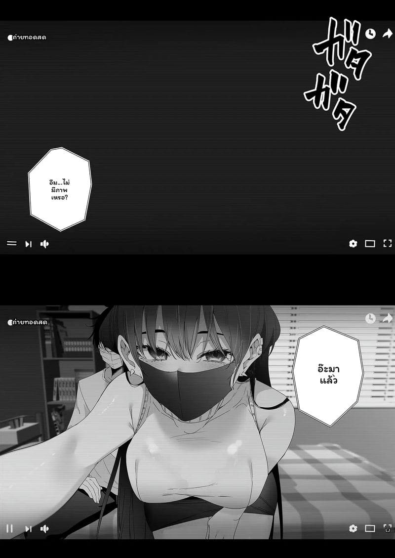แฟน... ทำอะไรก็ได้ ภาพ 3