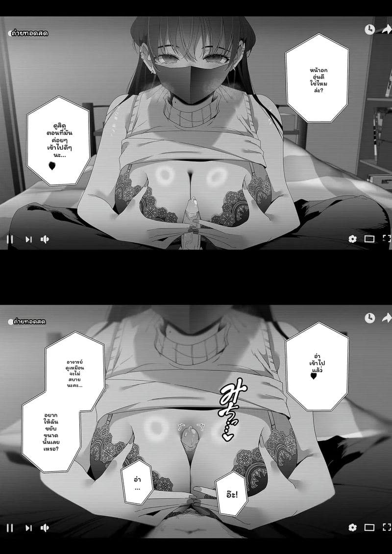 แฟน... ทำอะไรก็ได้ ภาพ 6