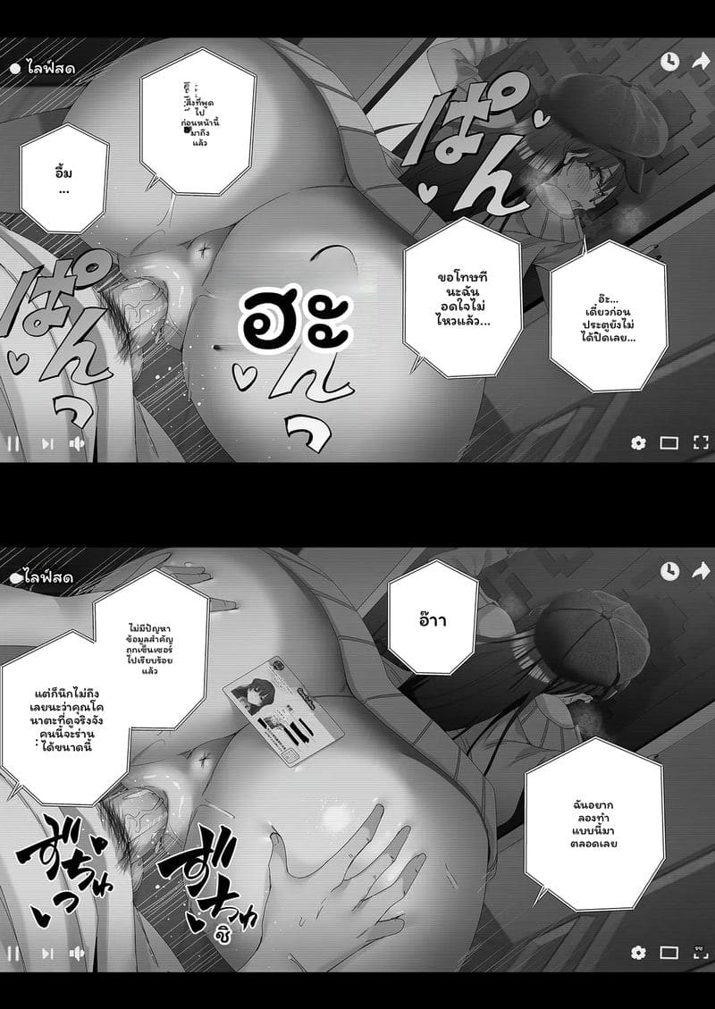 แฟน... ทำอะไรก็ได้ ภาพ 47